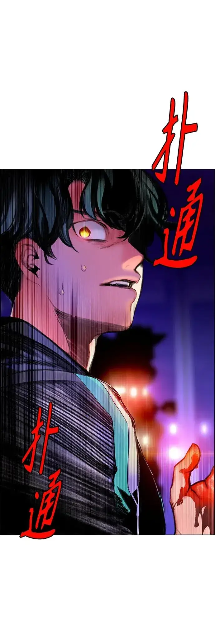 漫画《丛林果汁》第2季 第1话第146张图
