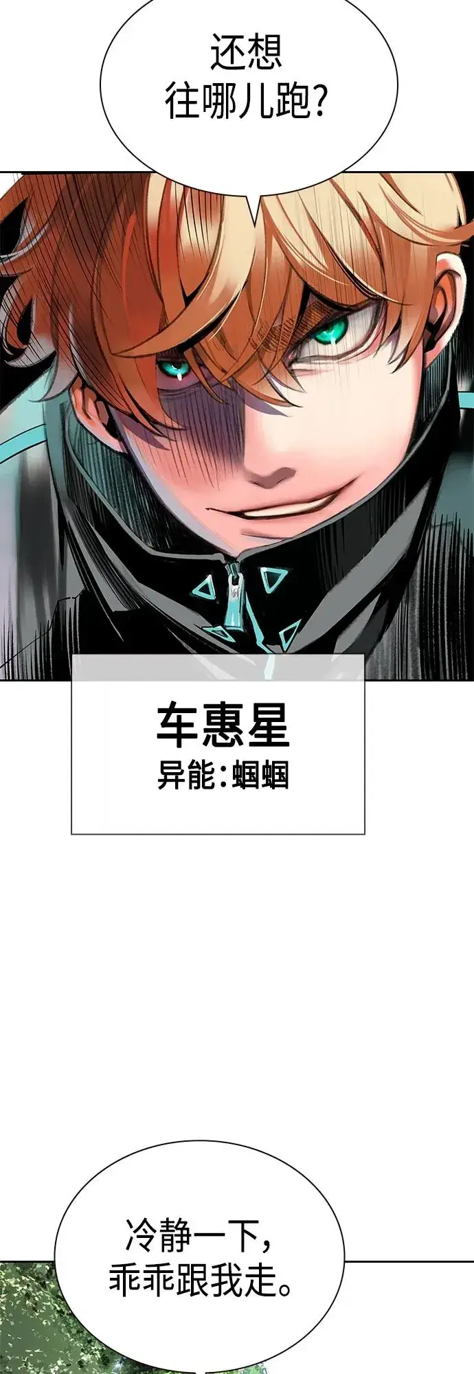 漫画《丛林果汁》第2季 第1话第15张图