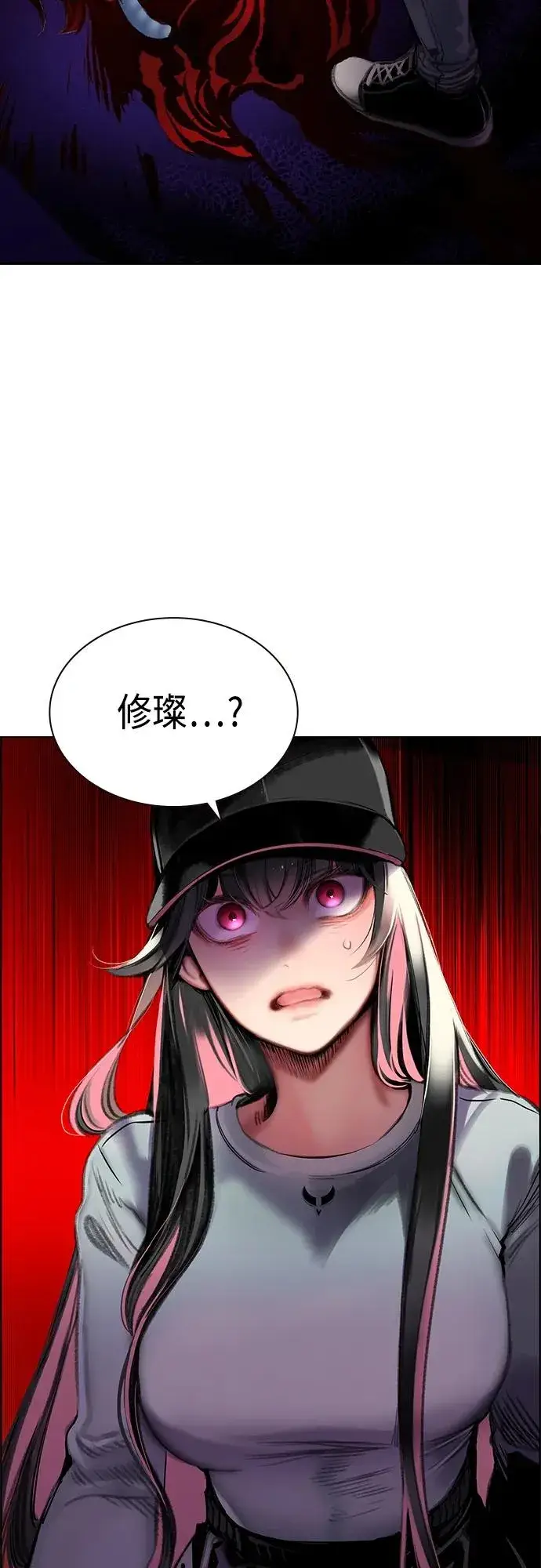 漫画《丛林果汁》第2季 第1话第150张图
