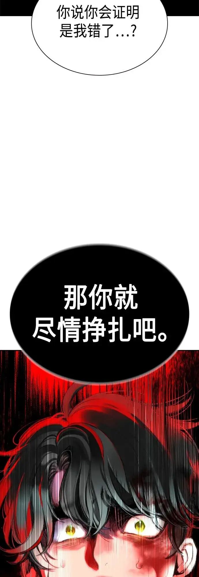 漫画《丛林果汁》第2季 第1话第152张图