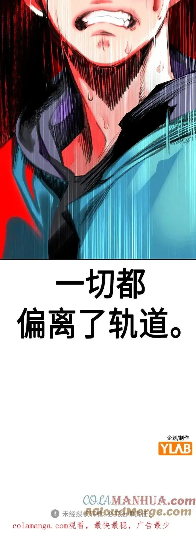 漫画《丛林果汁》第2季 第1话第153张图
