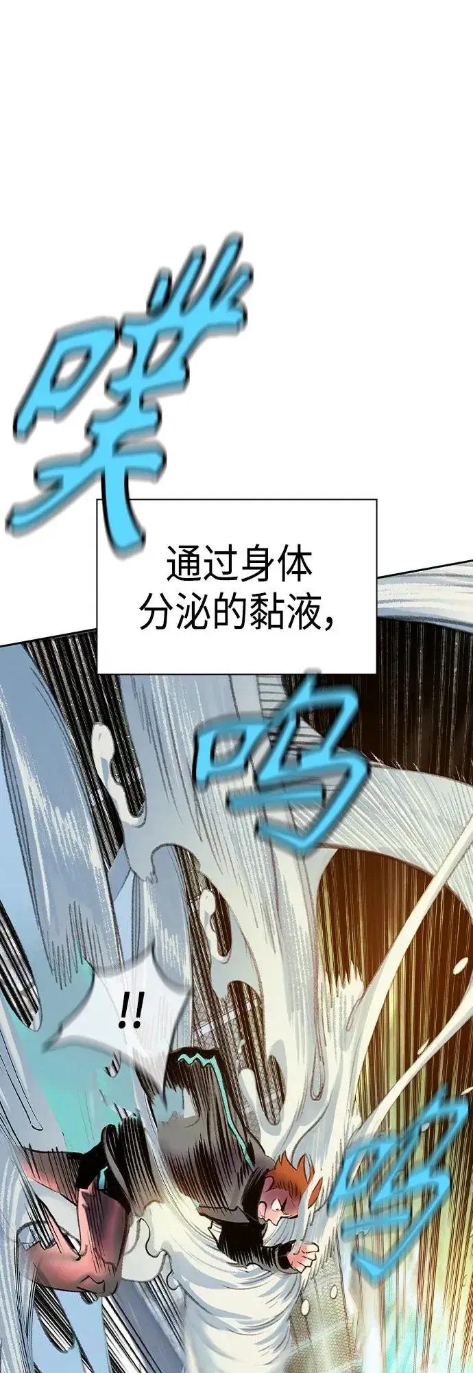 漫画《丛林果汁》第2季 第1话第18张图