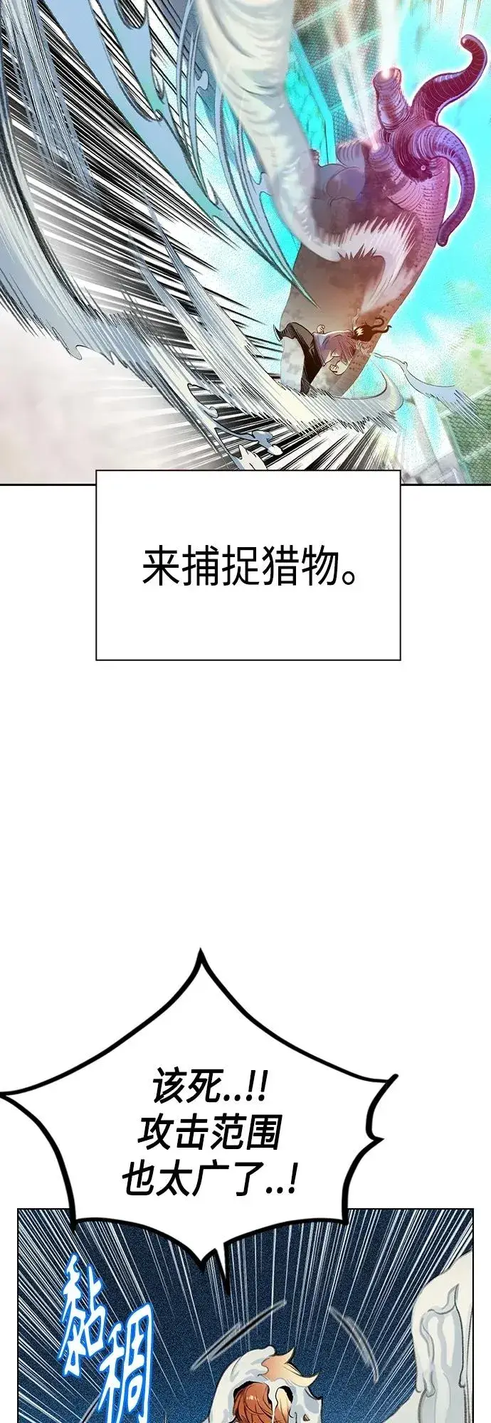 漫画《丛林果汁》第2季 第1话第19张图