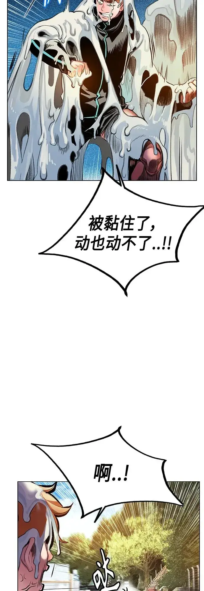 漫画《丛林果汁》第2季 第1话第20张图