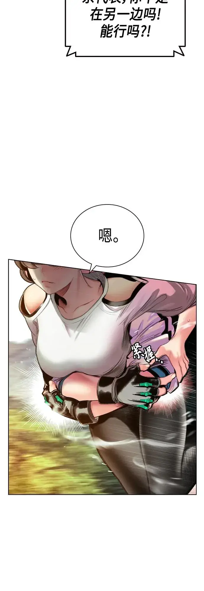 漫画《丛林果汁》第2季 第1话第22张图
