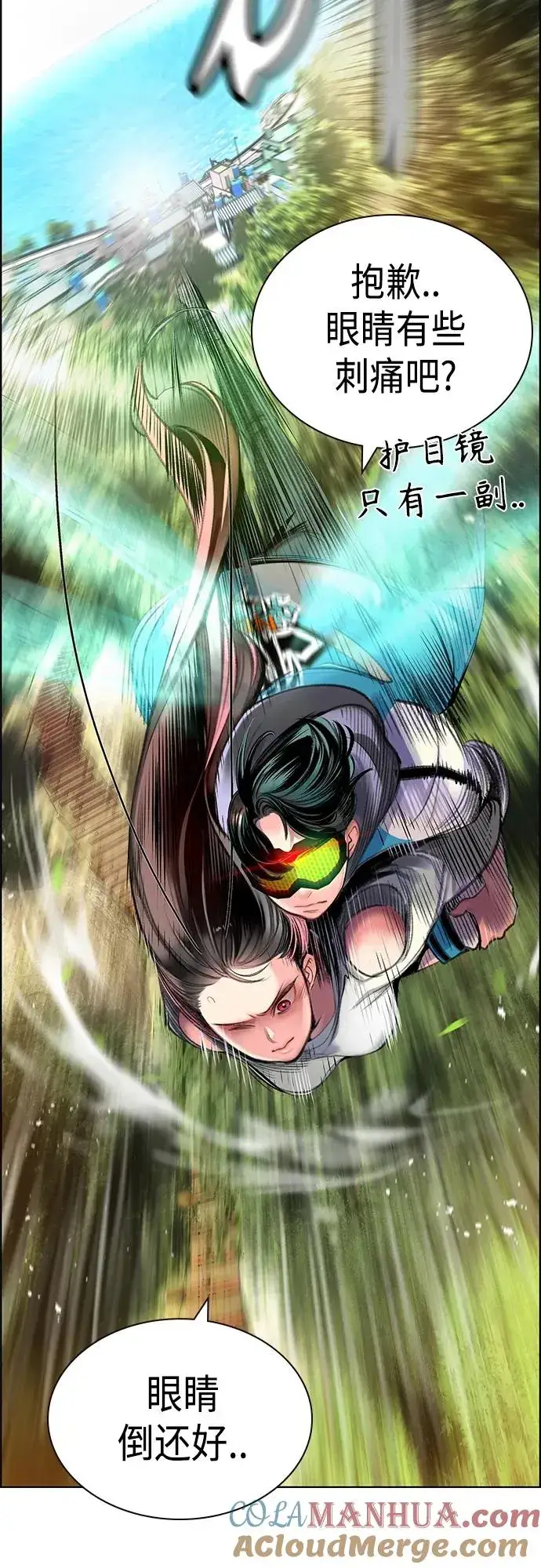 漫画《丛林果汁》第2季 第1话第25张图