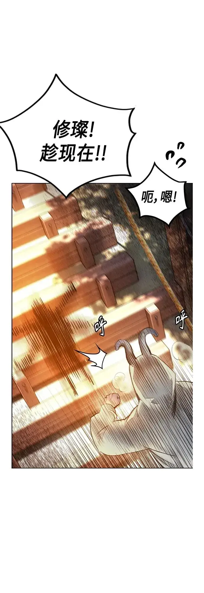 漫画《丛林果汁》第2季 第1话第27张图