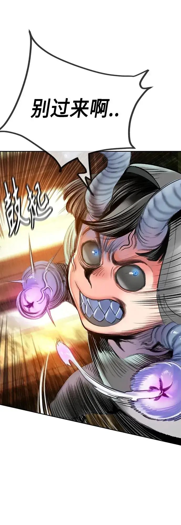 漫画《丛林果汁》第2季 第1话第28张图