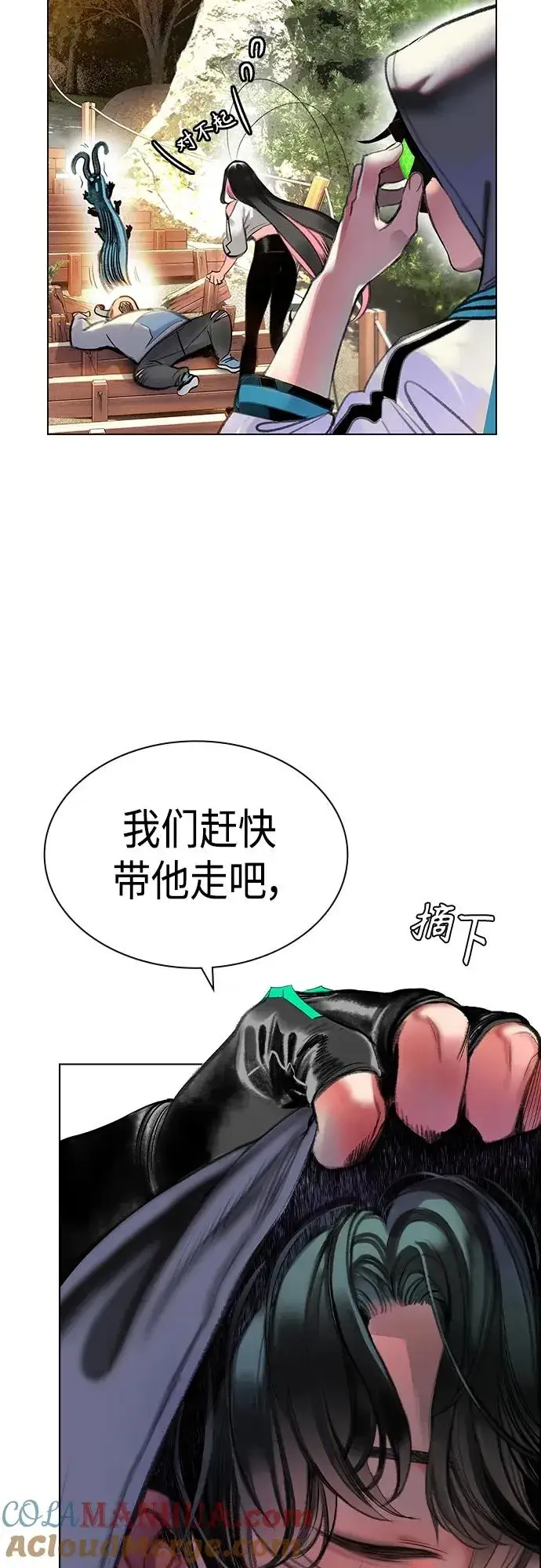 漫画《丛林果汁》第2季 第1话第33张图