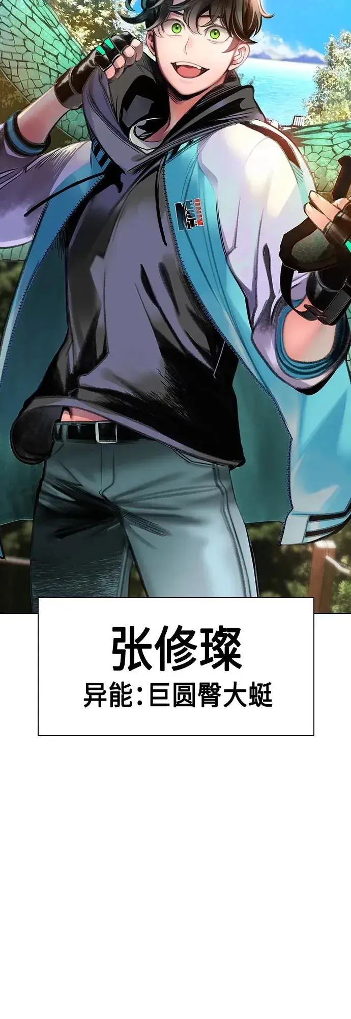 漫画《丛林果汁》第2季 第1话第35张图
