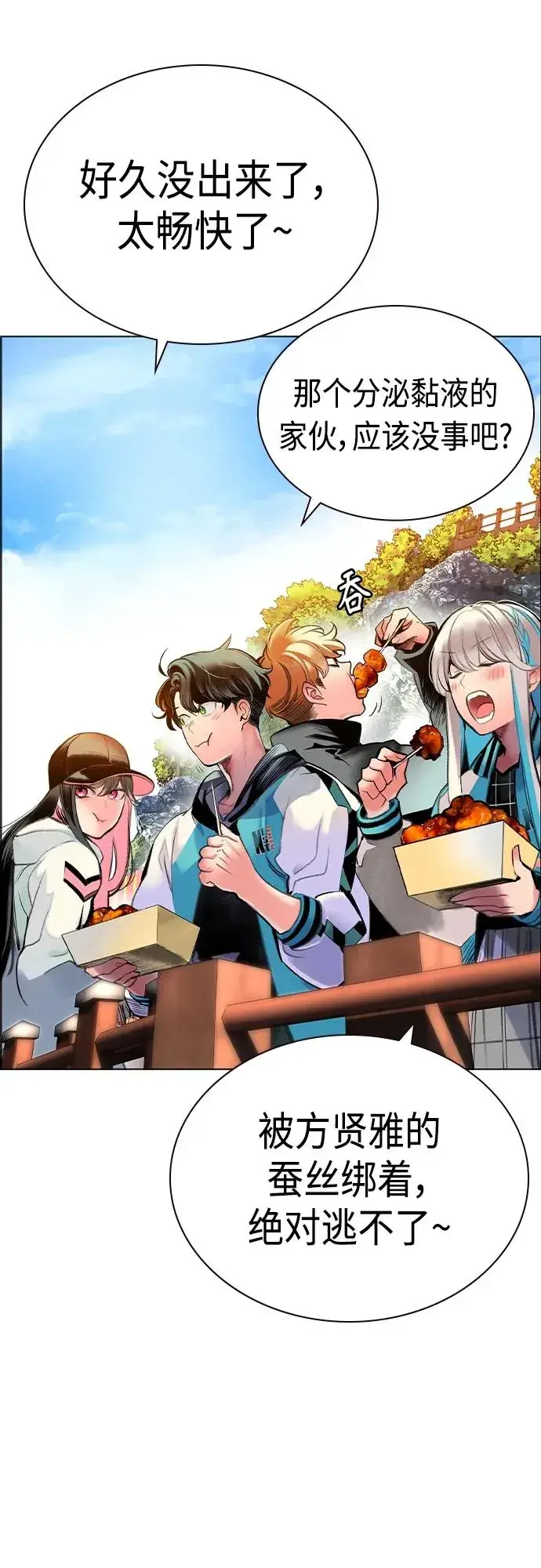 漫画《丛林果汁》第2季 第1话第39张图