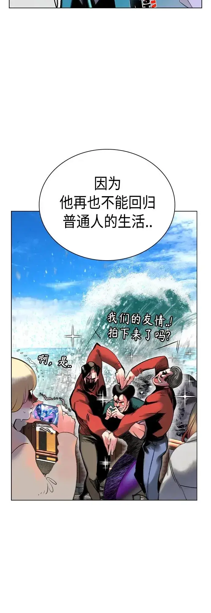 漫画《丛林果汁》第2季 第1话第43张图