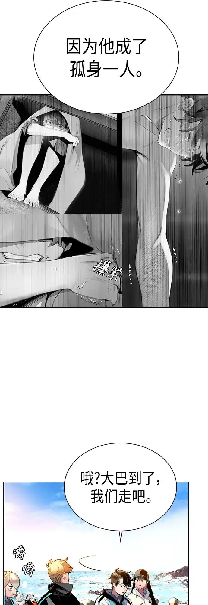 漫画《丛林果汁》第2季 第1话第44张图