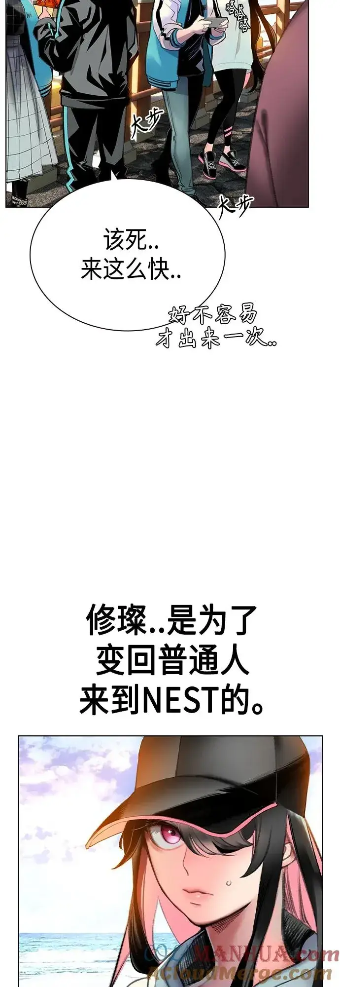 漫画《丛林果汁》第2季 第1话第45张图