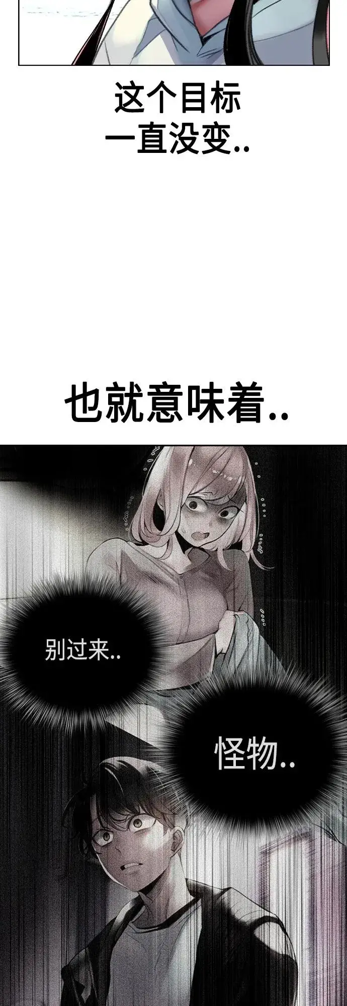 漫画《丛林果汁》第2季 第1话第46张图