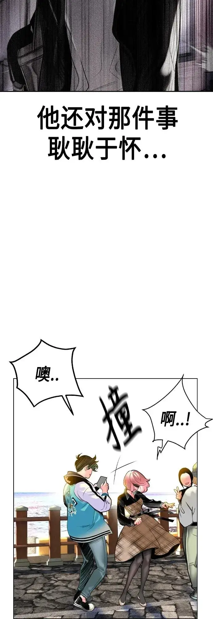 漫画《丛林果汁》第2季 第1话第47张图