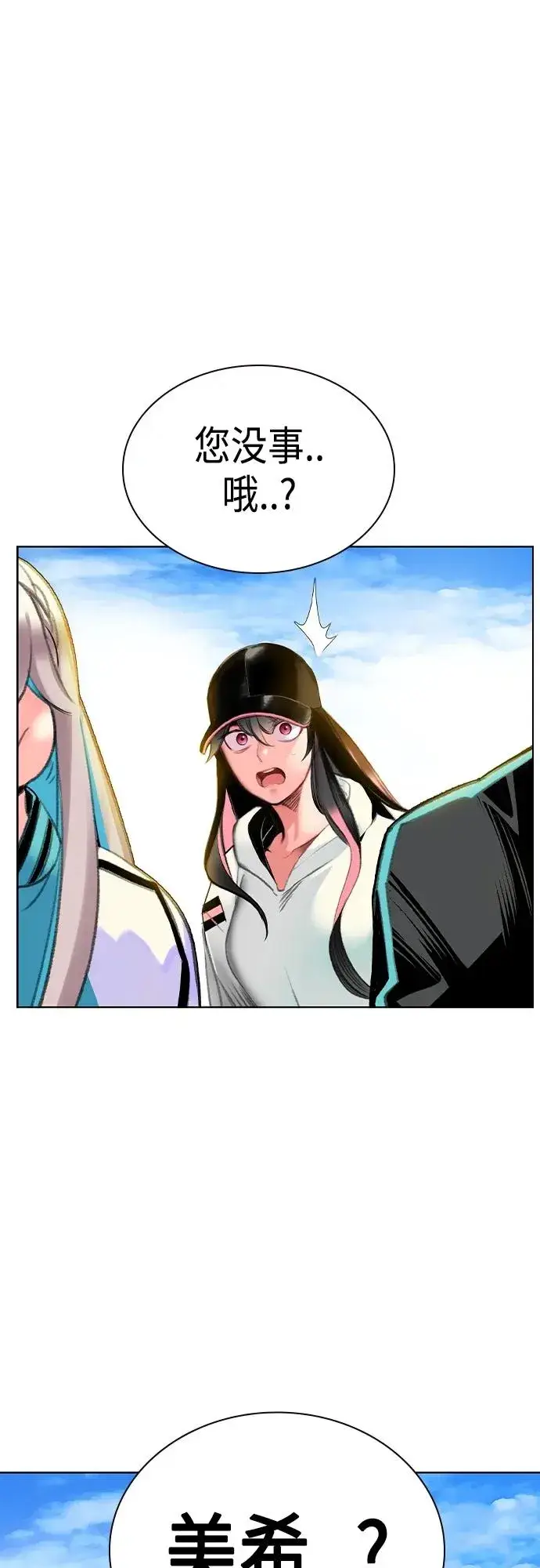 漫画《丛林果汁》第2季 第1话第48张图