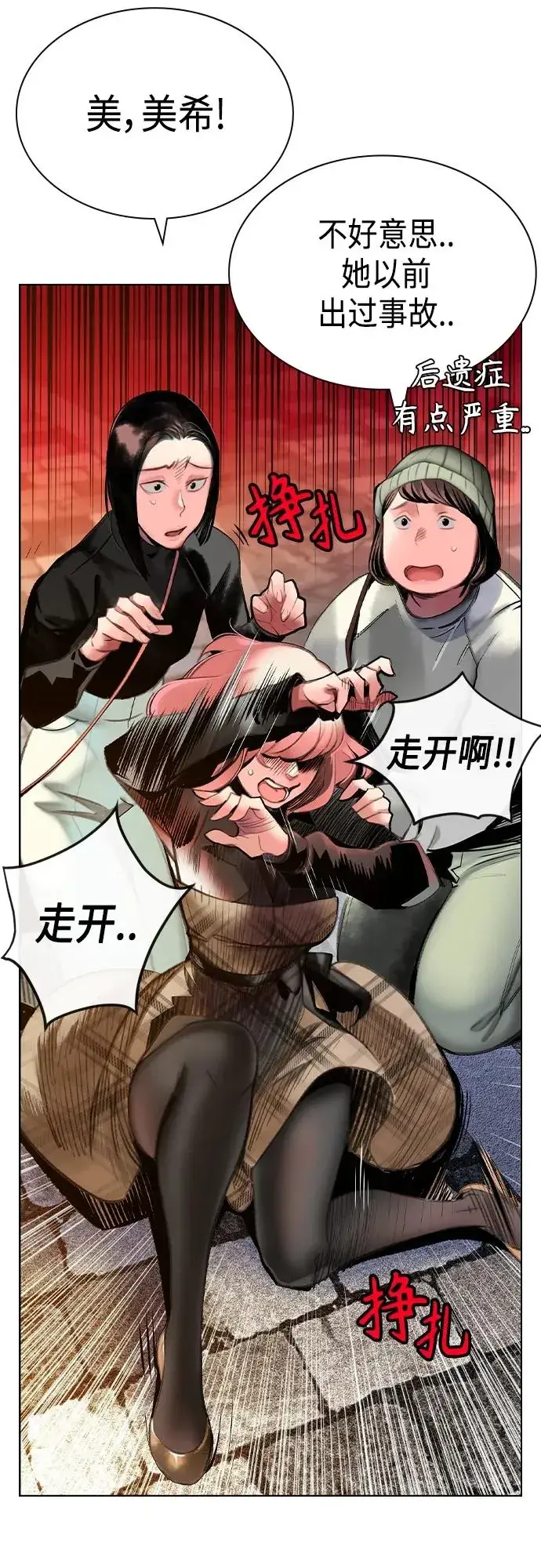 漫画《丛林果汁》第2季 第1话第52张图