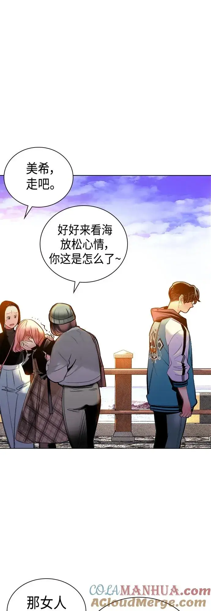 漫画《丛林果汁》第2季 第1话第53张图
