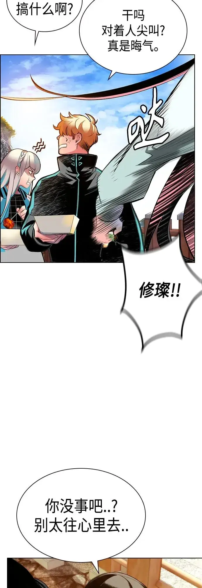 漫画《丛林果汁》第2季 第1话第54张图