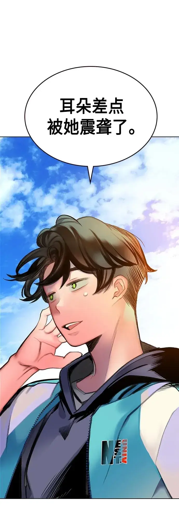 漫画《丛林果汁》第2季 第1话第56张图