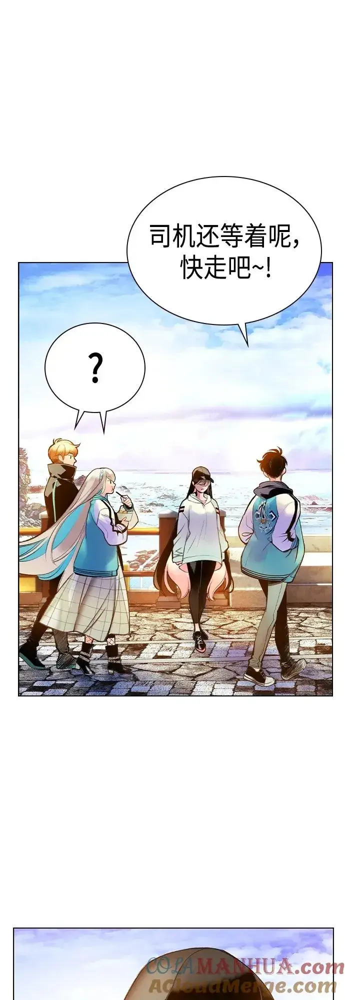 漫画《丛林果汁》第2季 第1话第57张图