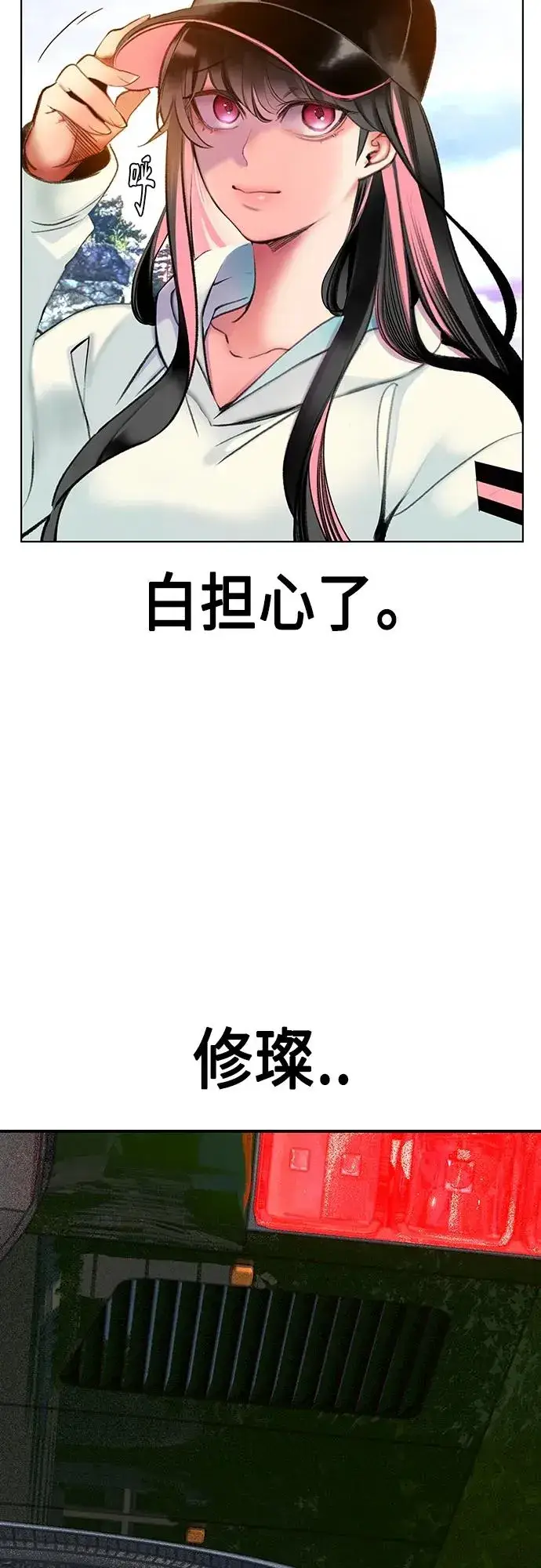 漫画《丛林果汁》第2季 第1话第58张图