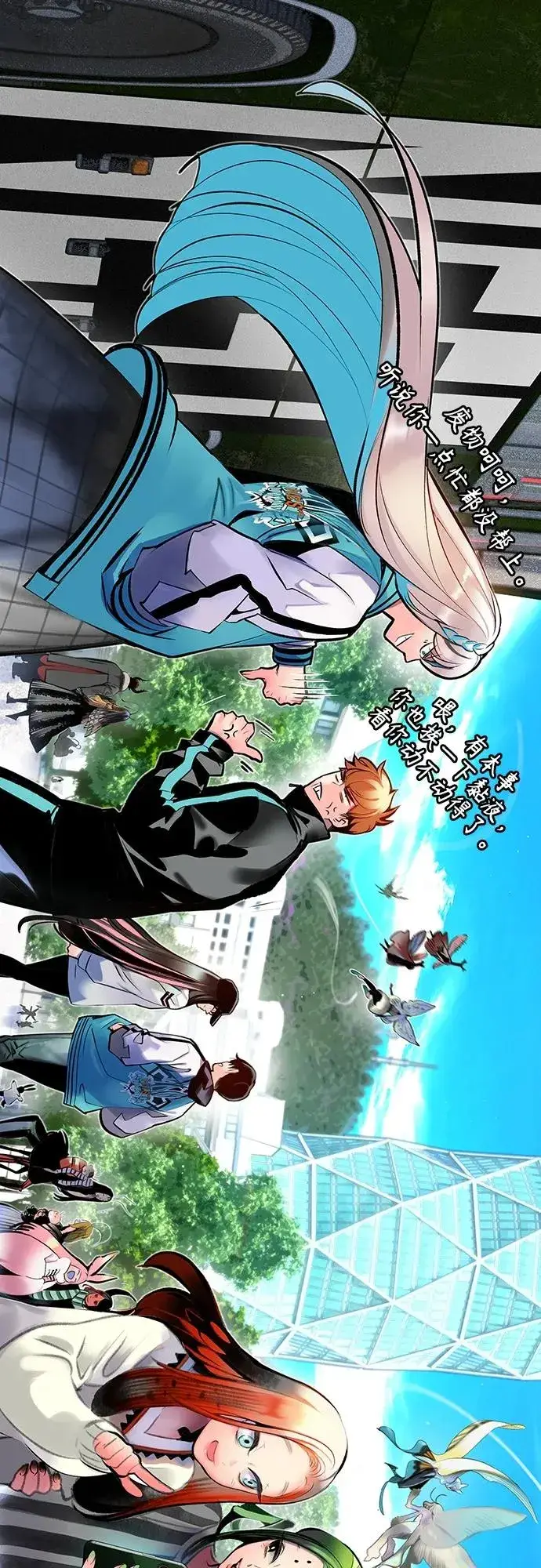 漫画《丛林果汁》第2季 第1话第59张图
