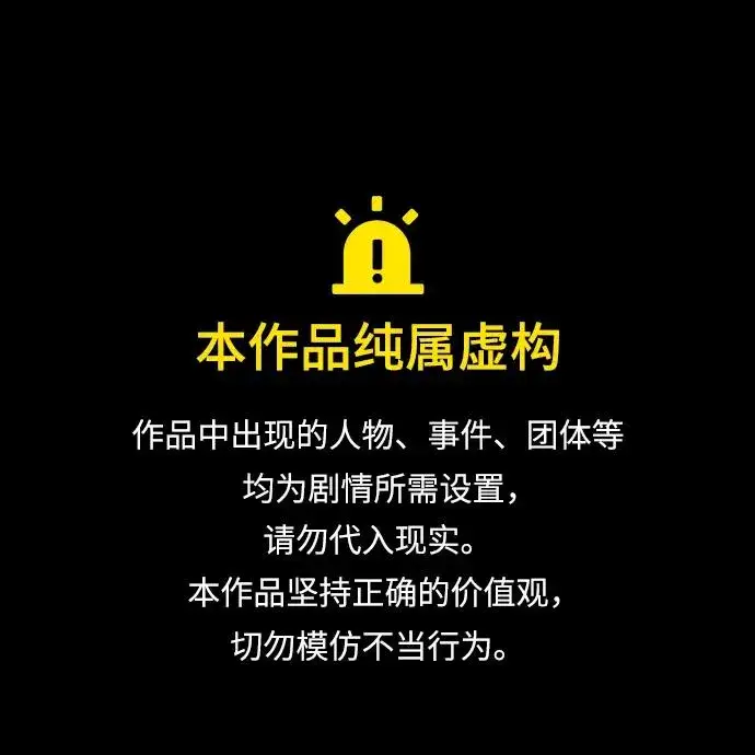 漫画《丛林果汁》第2季 第1话第6张图