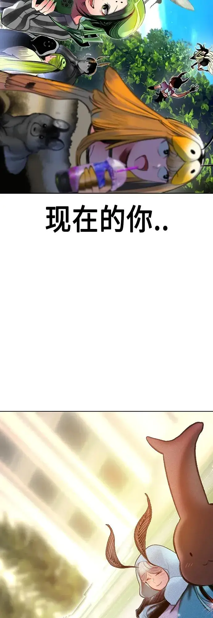 漫画《丛林果汁》第2季 第1话第60张图