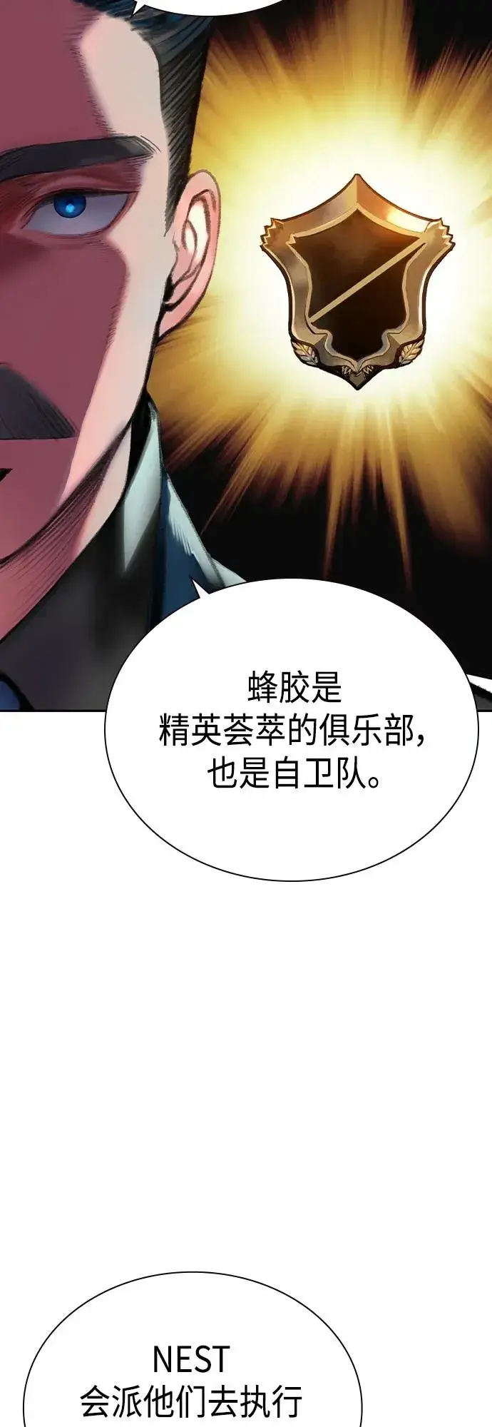 漫画《丛林果汁》第2季 第1话第70张图