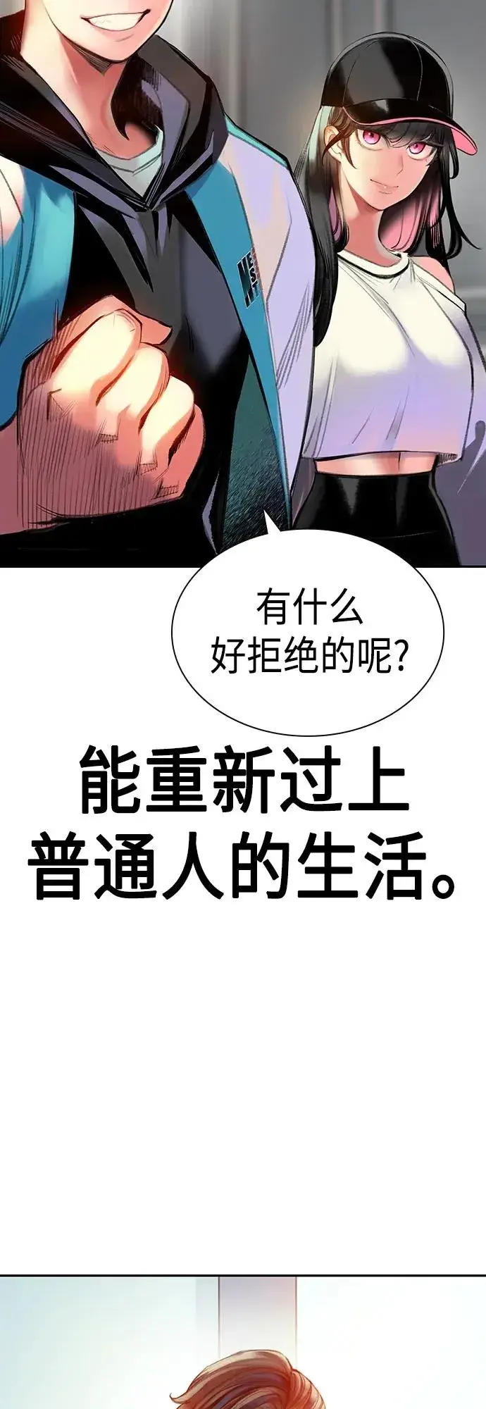 漫画《丛林果汁》第2季 第1话第78张图