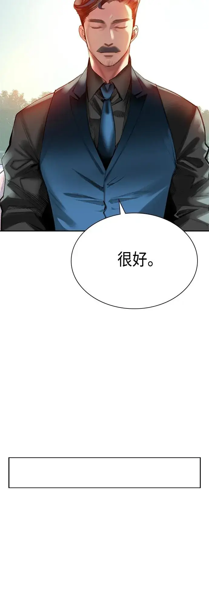 漫画《丛林果汁》第2季 第1话第79张图