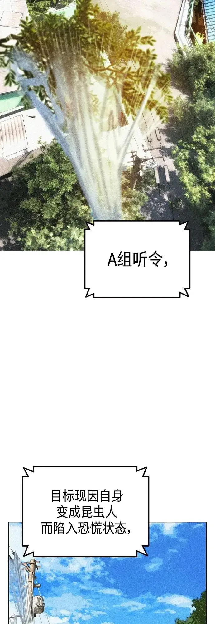 漫画《丛林果汁》第2季 第1话第8张图