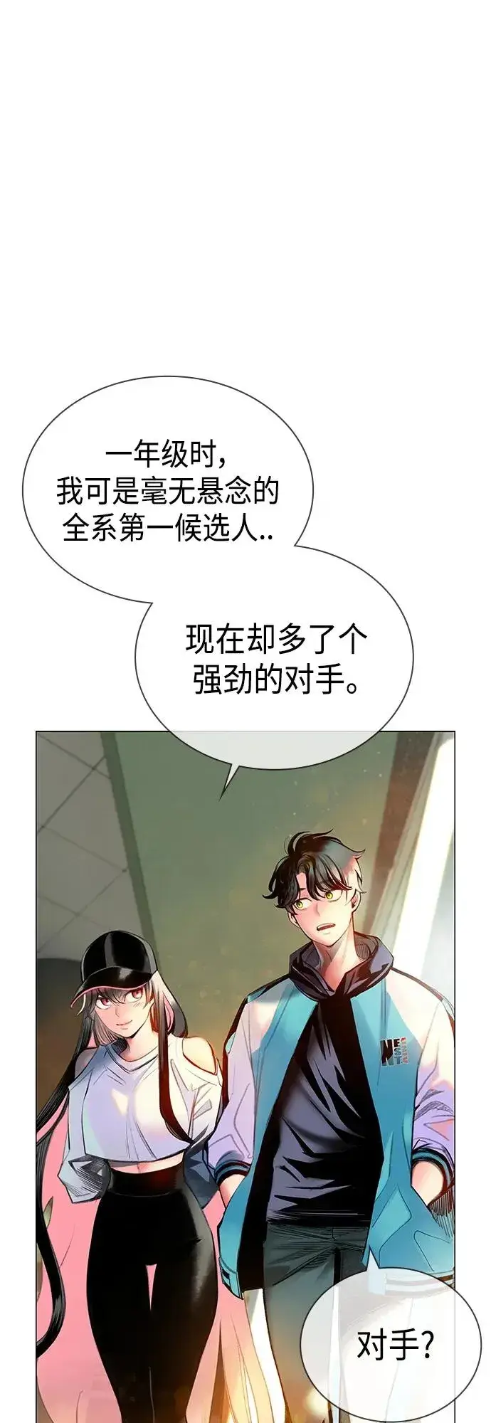 漫画《丛林果汁》第2季 第1话第80张图