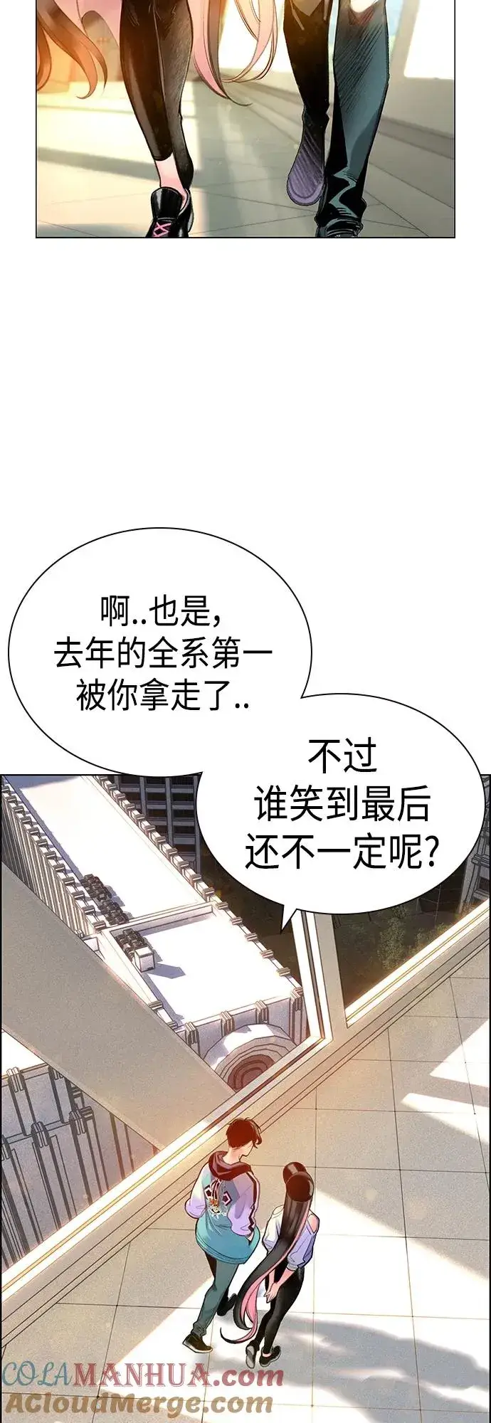 漫画《丛林果汁》第2季 第1话第81张图