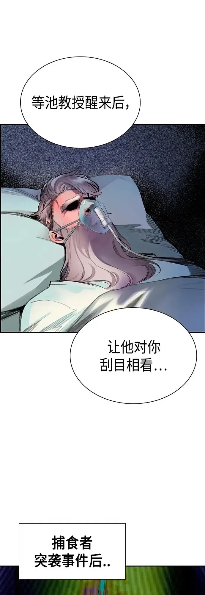 漫画《丛林果汁》第2季 第1话第83张图