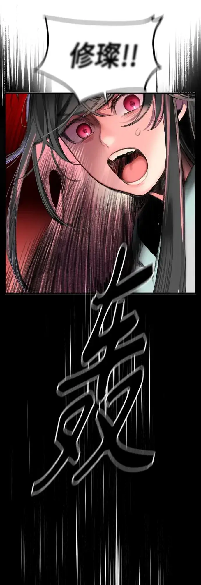 漫画《丛林果汁》第2季 第1话第87张图