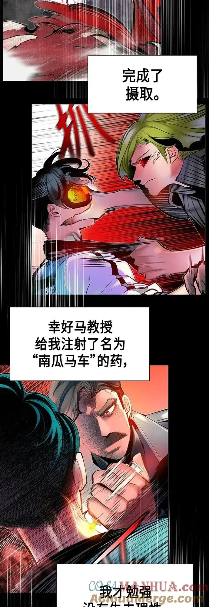 漫画《丛林果汁》第2季 第1话第89张图