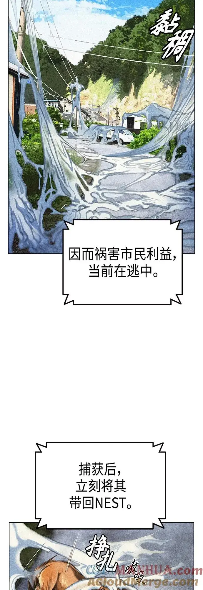 漫画《丛林果汁》第2季 第1话第9张图