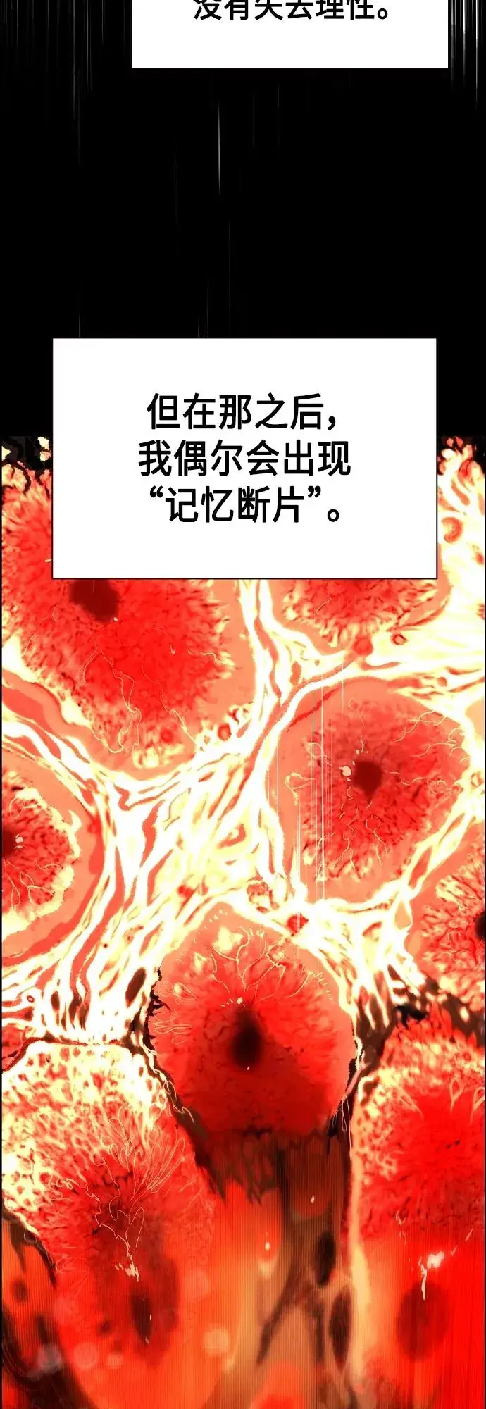 漫画《丛林果汁》第2季 第1话第90张图