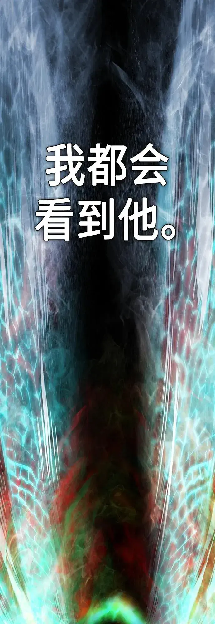 漫画《丛林果汁》第2季 第1话第94张图