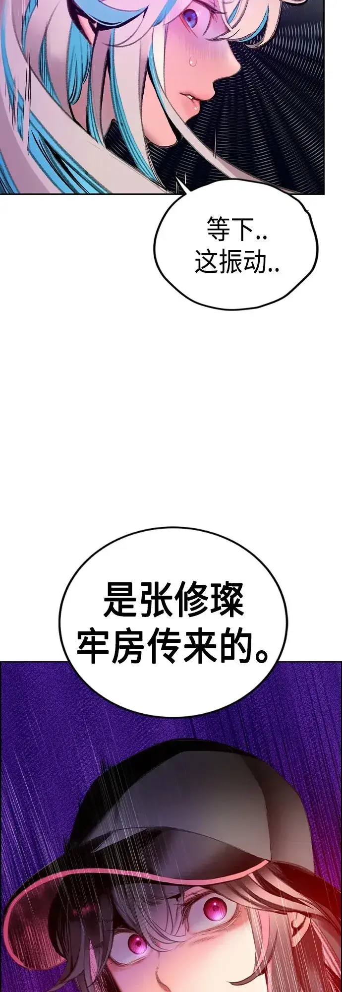 漫画《丛林果汁》第2季 第2话第100张图