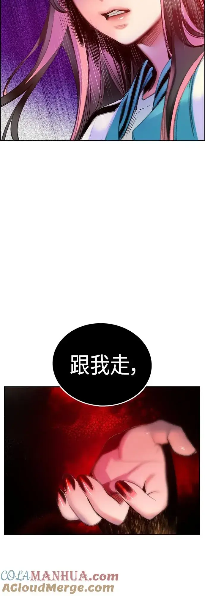 漫画《丛林果汁》第2季 第2话第101张图