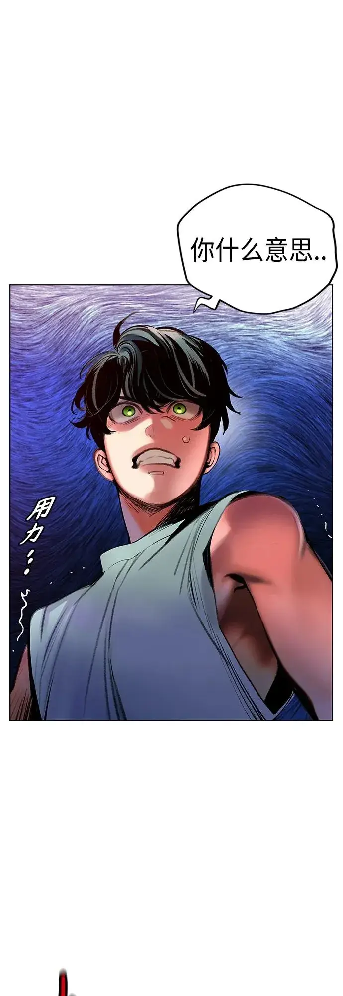 漫画《丛林果汁》第2季 第2话第103张图