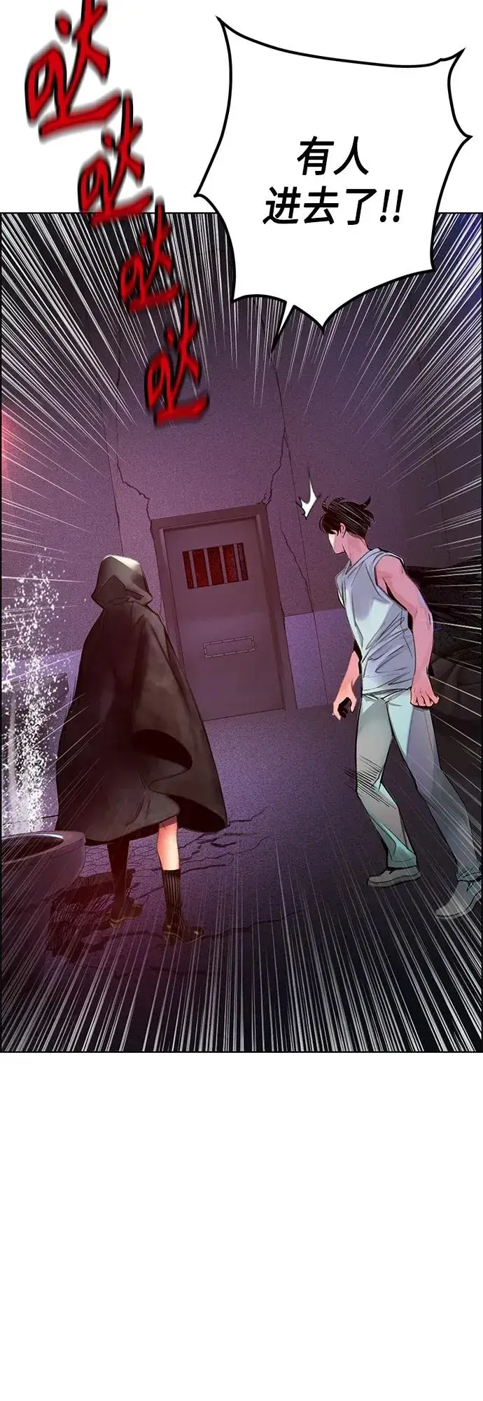 漫画《丛林果汁》第2季 第2话第104张图