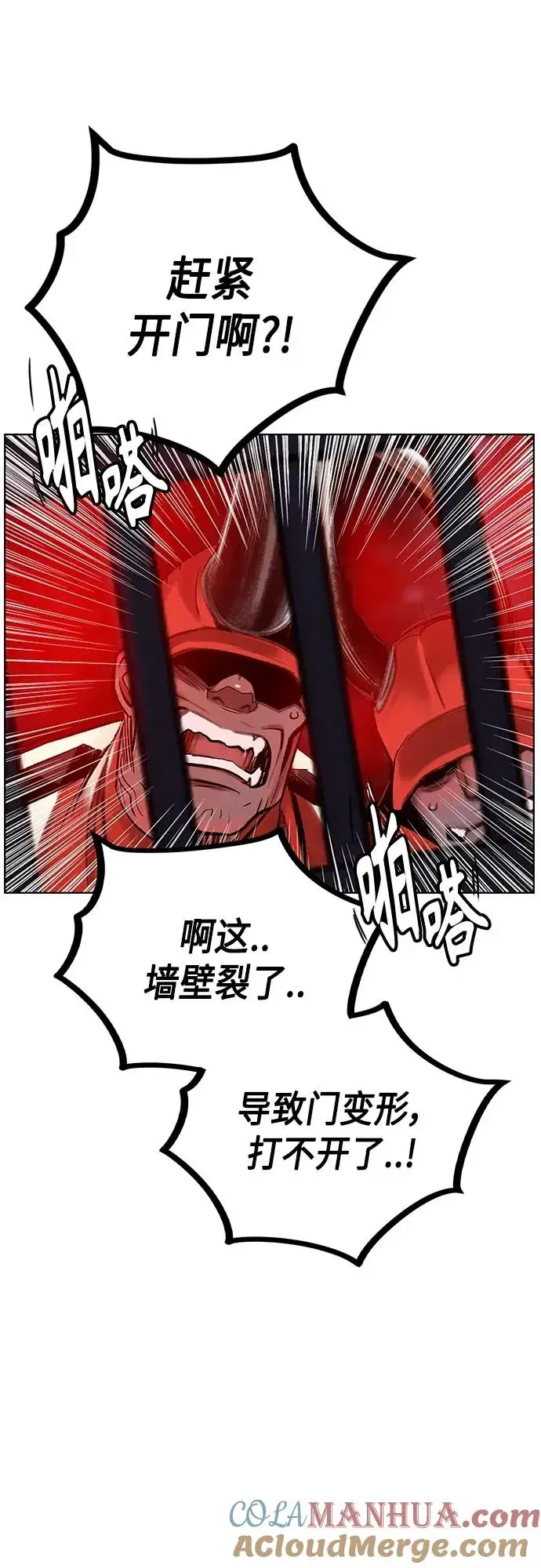 漫画《丛林果汁》第2季 第2话第105张图
