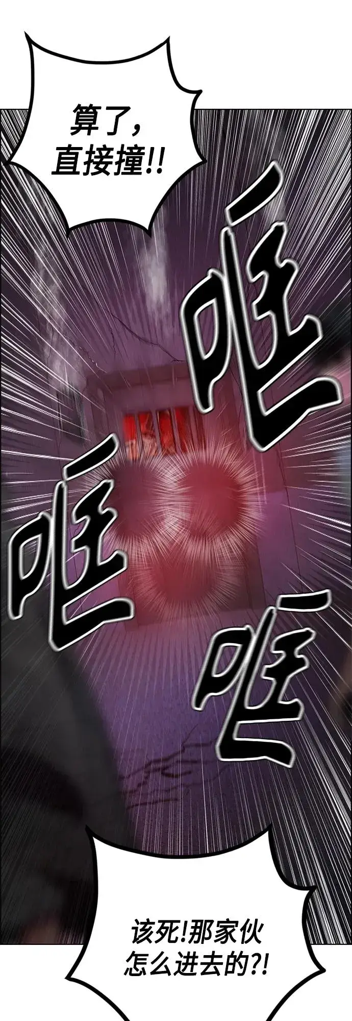 漫画《丛林果汁》第2季 第2话第106张图