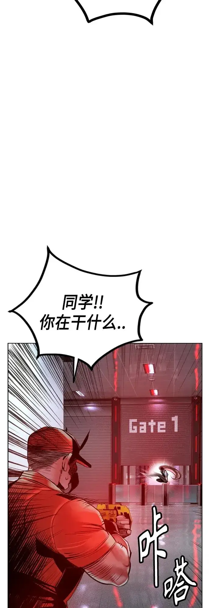 漫画《丛林果汁》第2季 第2话第107张图