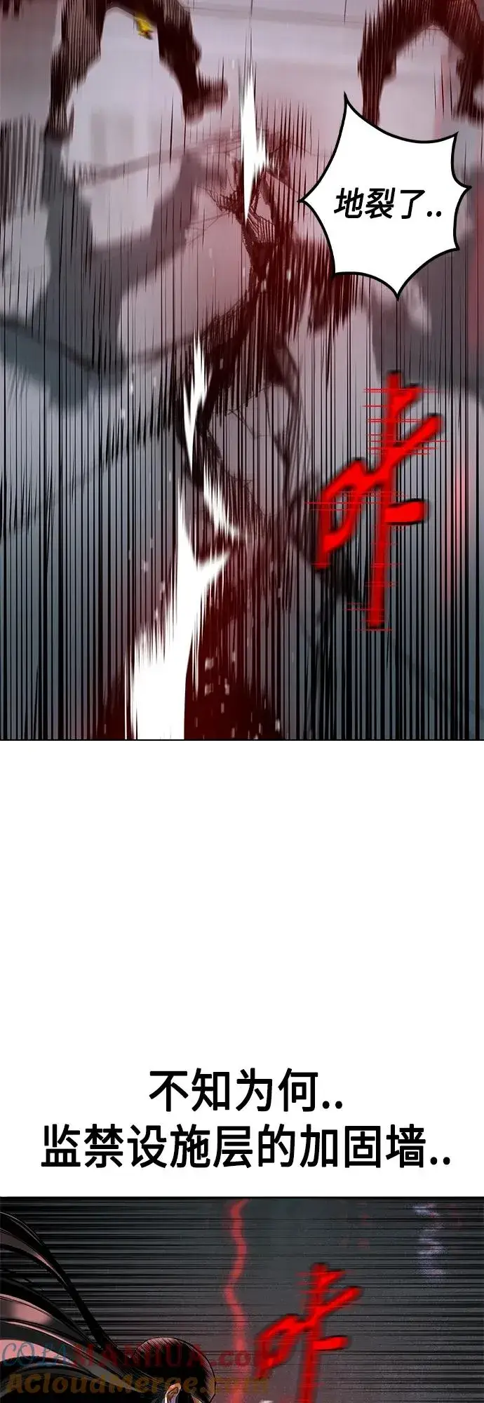 漫画《丛林果汁》第2季 第2话第109张图